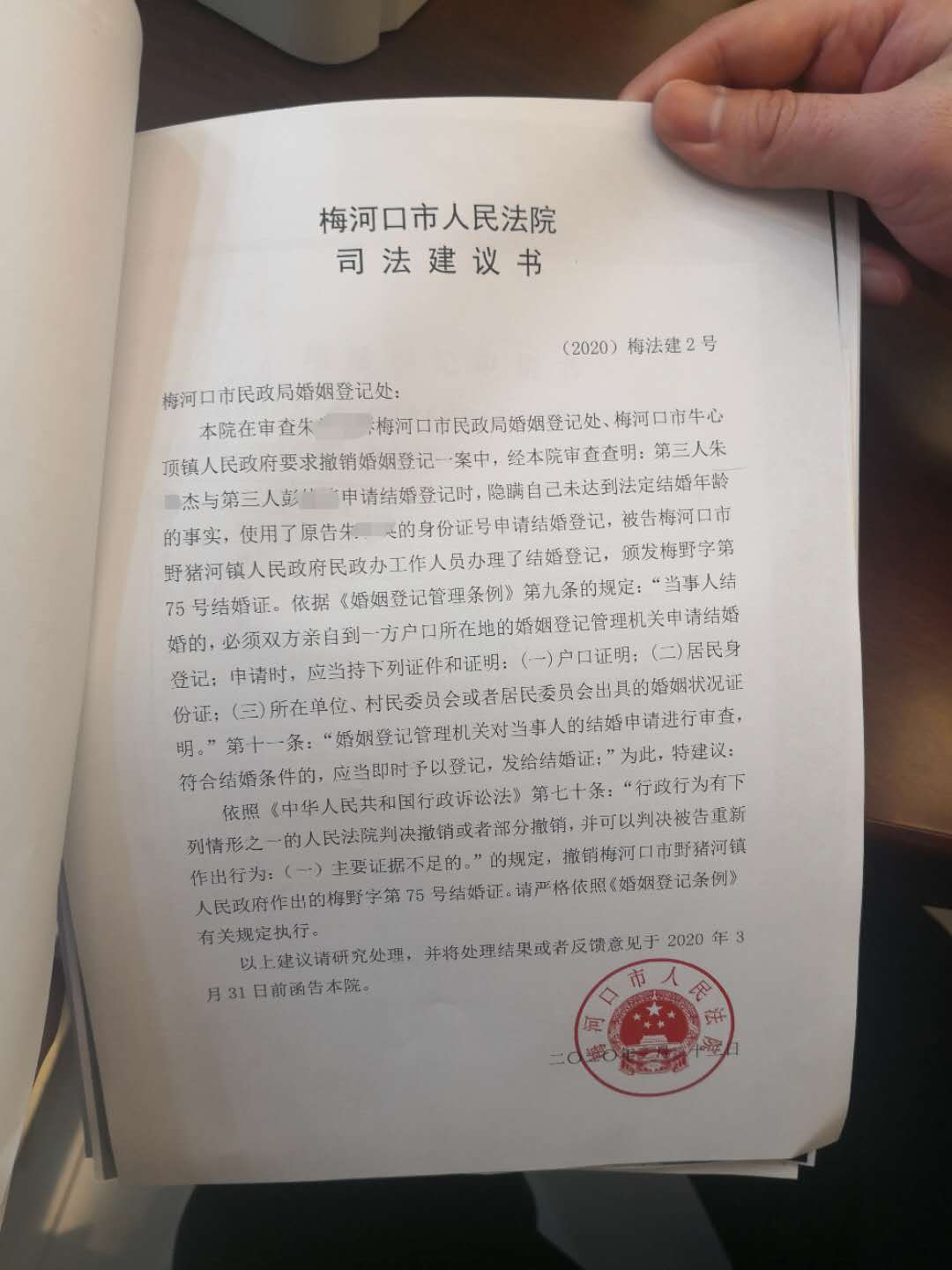 梅河口法院行政争议诉前调解显身手