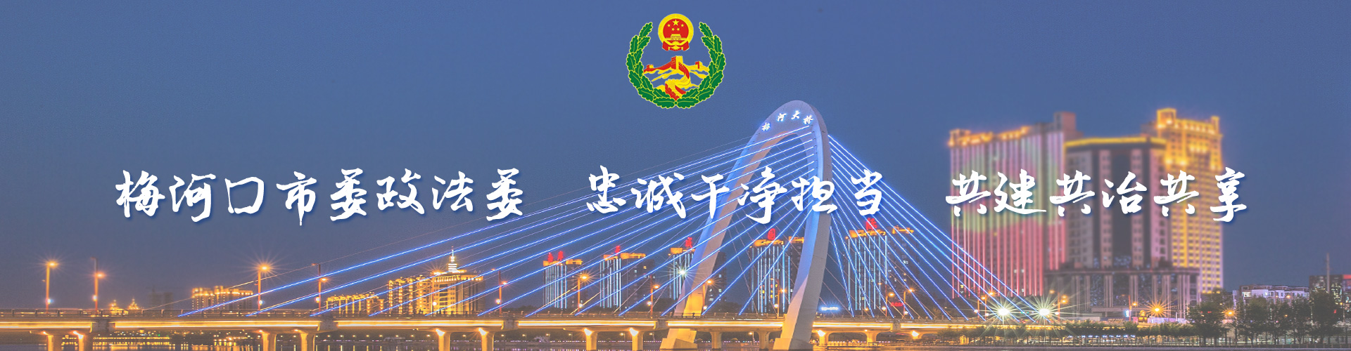 梅河口.jpg